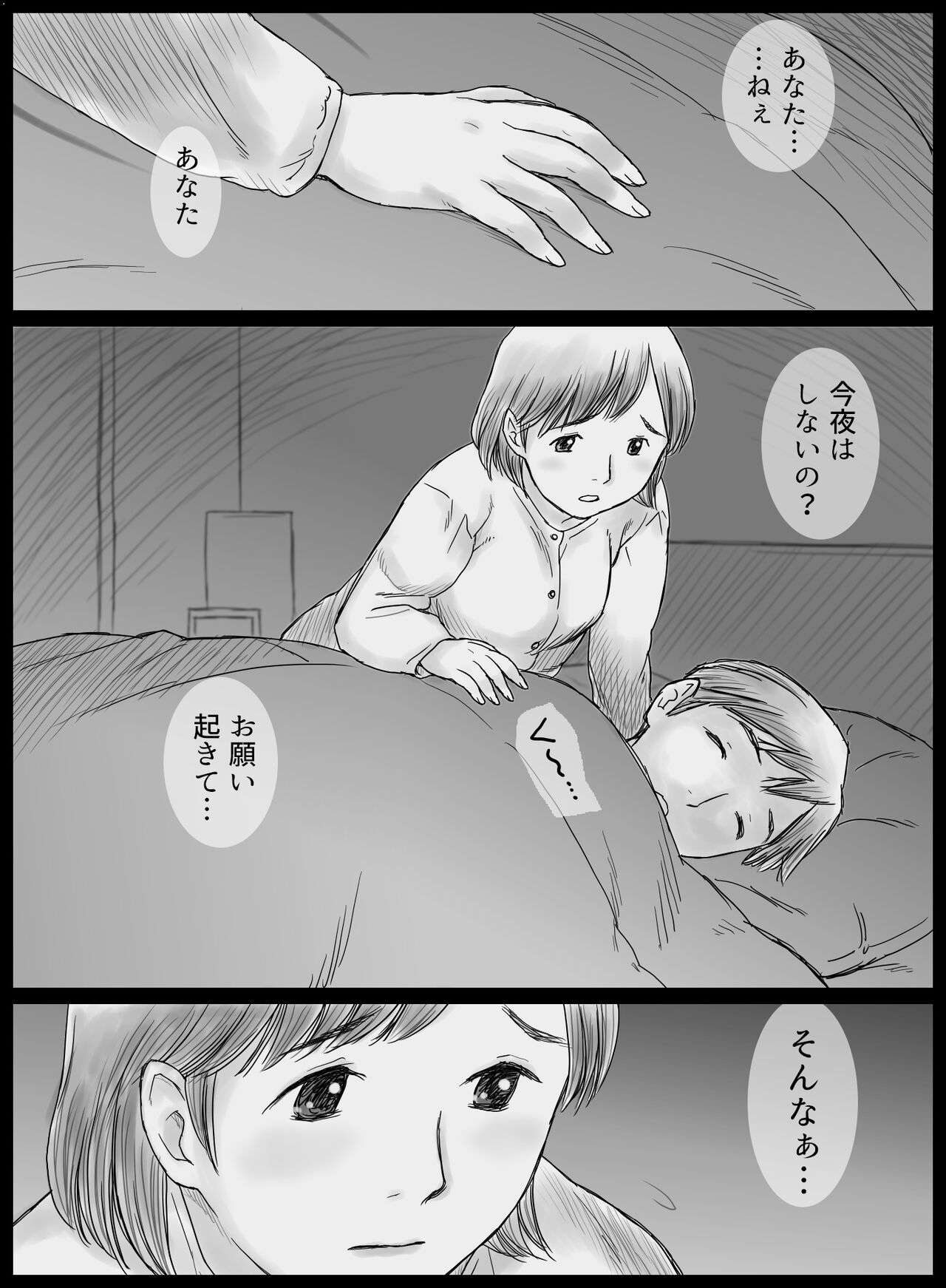 [あとり秋尚 (あとりK)] 元薬剤師の義父に寝取られる若妻真菜