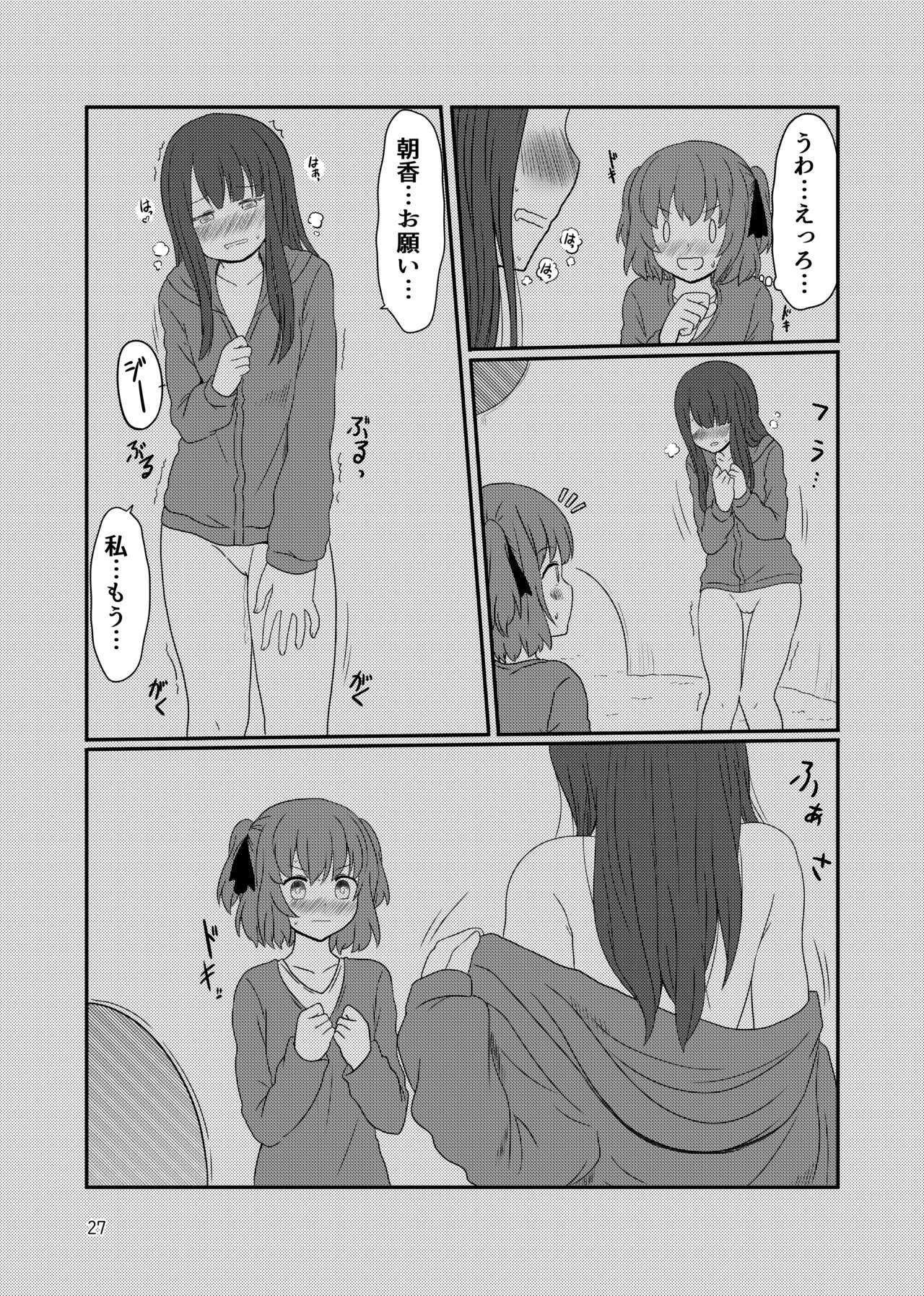 [黒澤カルラ] 露出プレイする百合ップル(後)