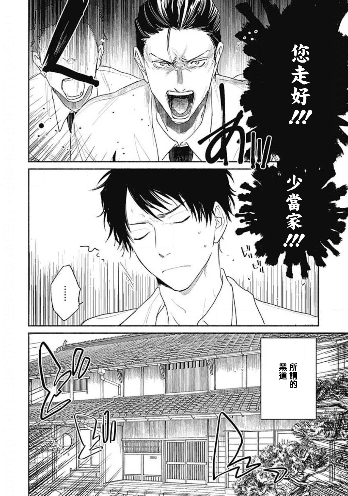 [那梧なゆた] きみはともだち 01