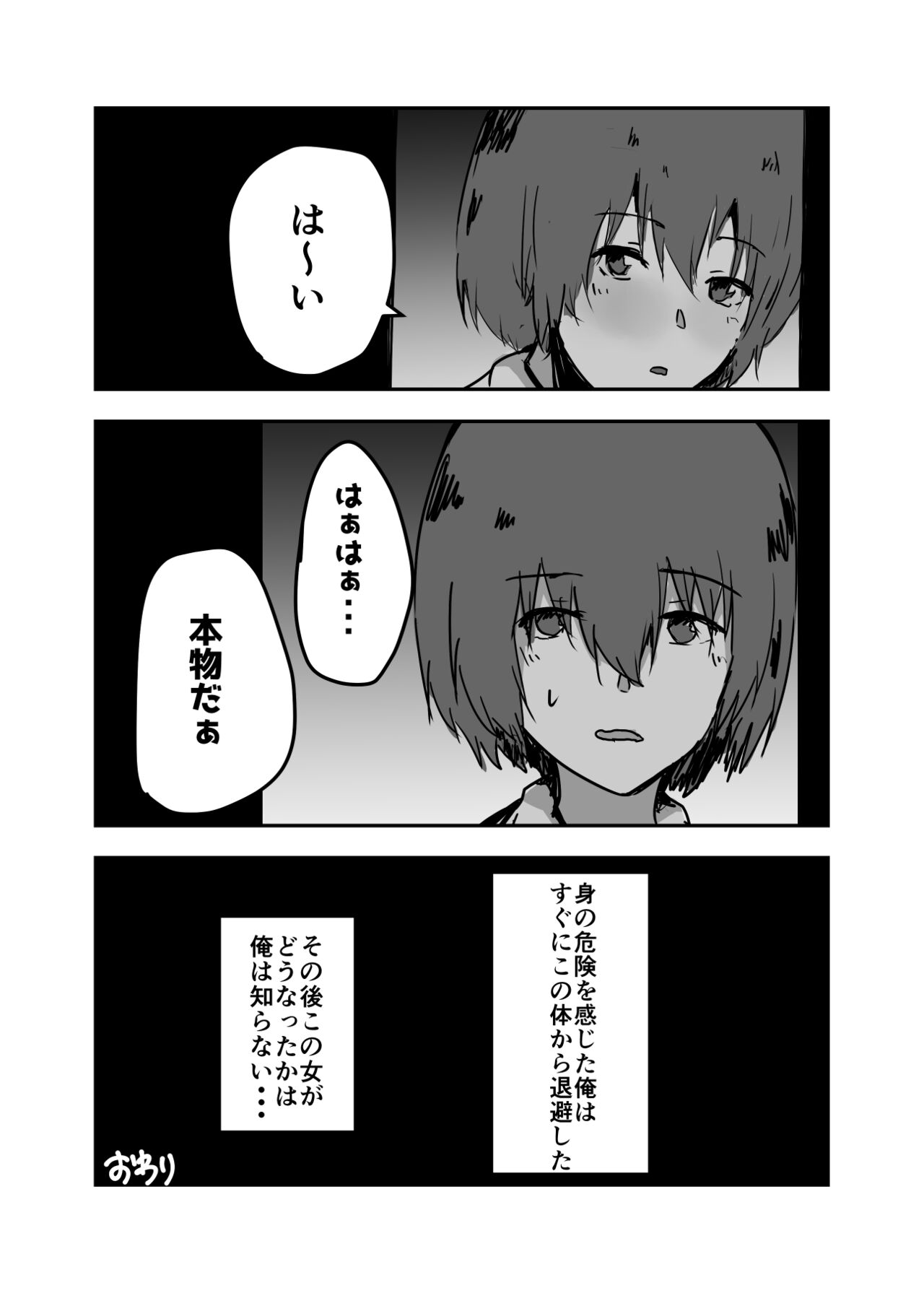 憑依漫画集