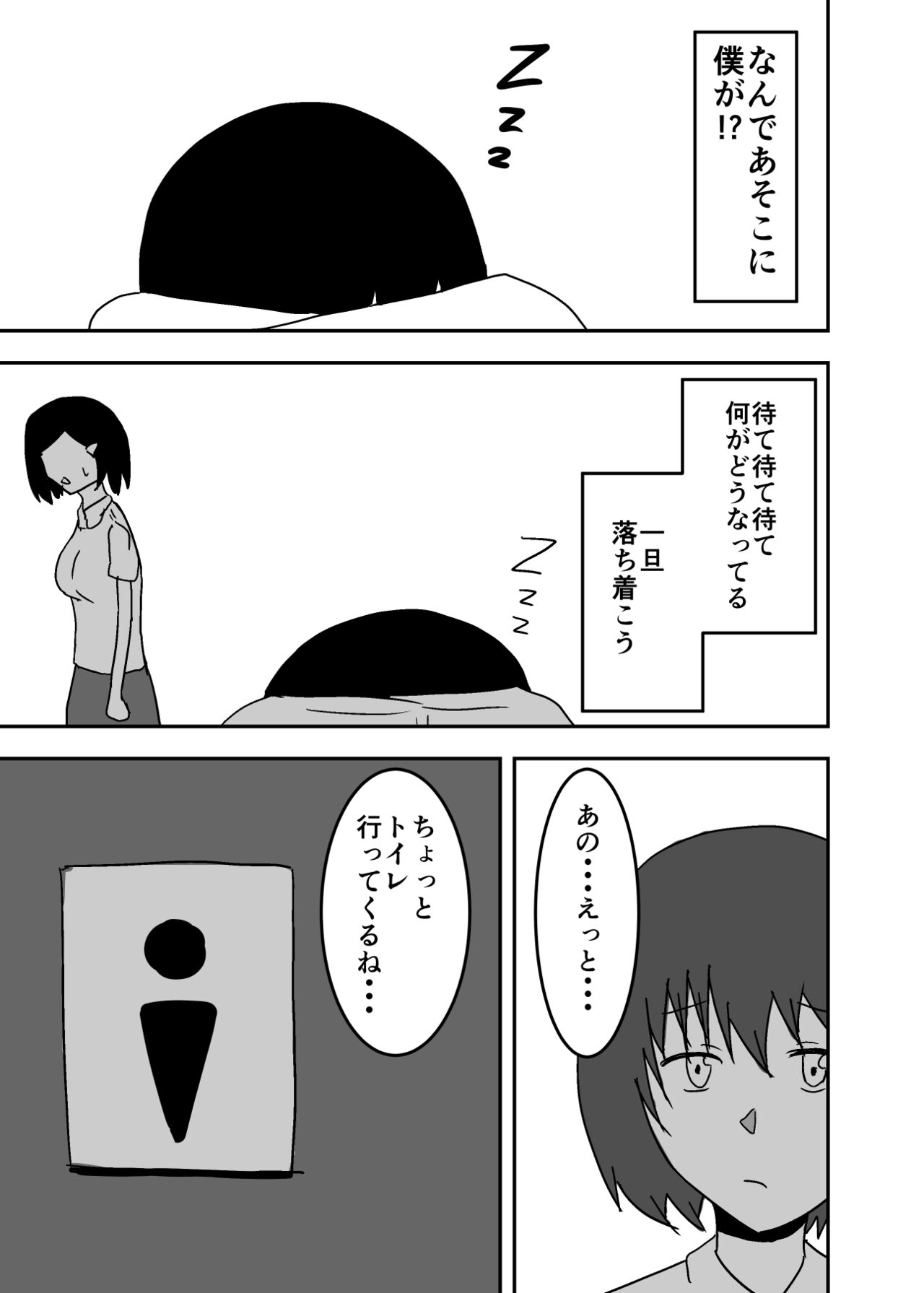 憑依漫画集