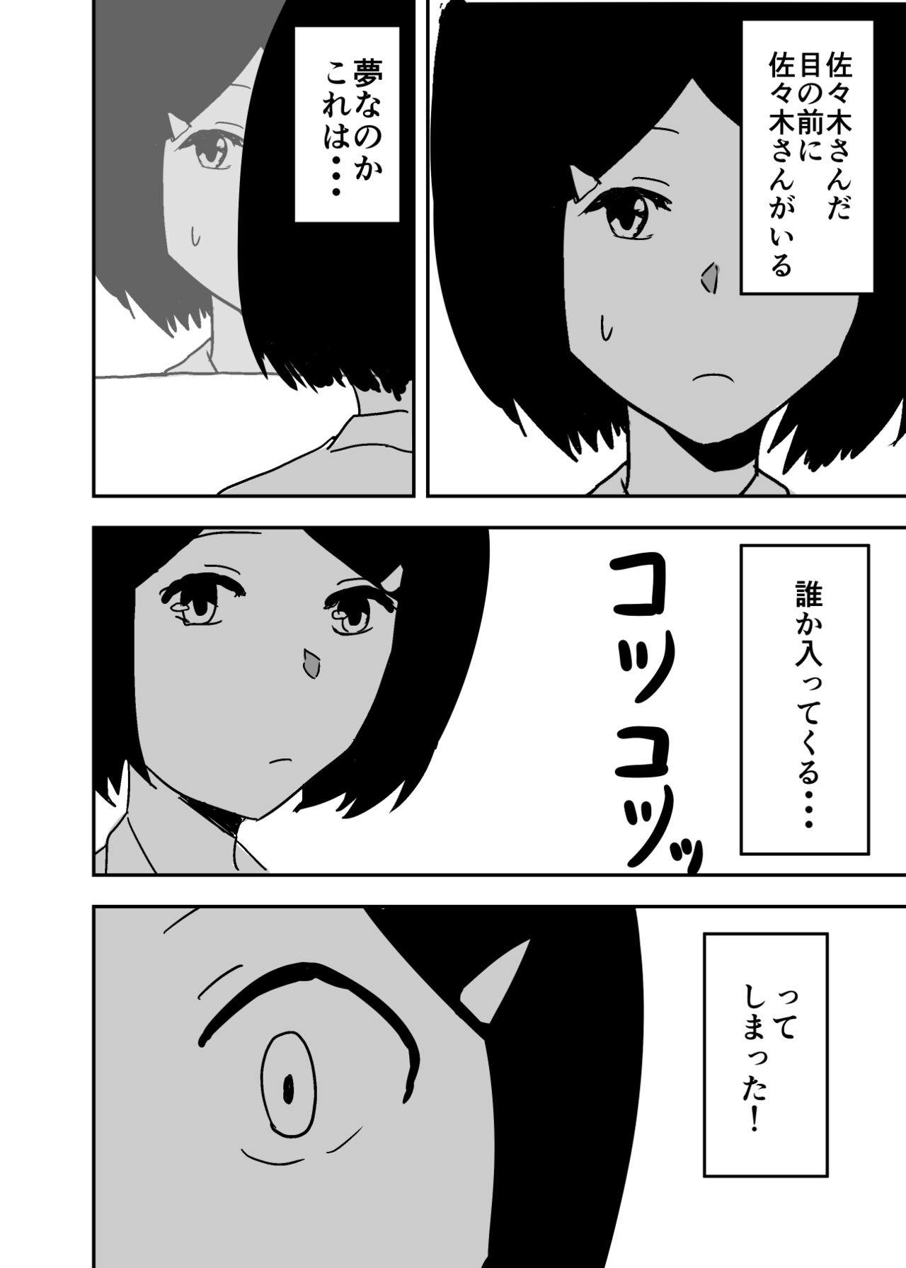 憑依漫画集