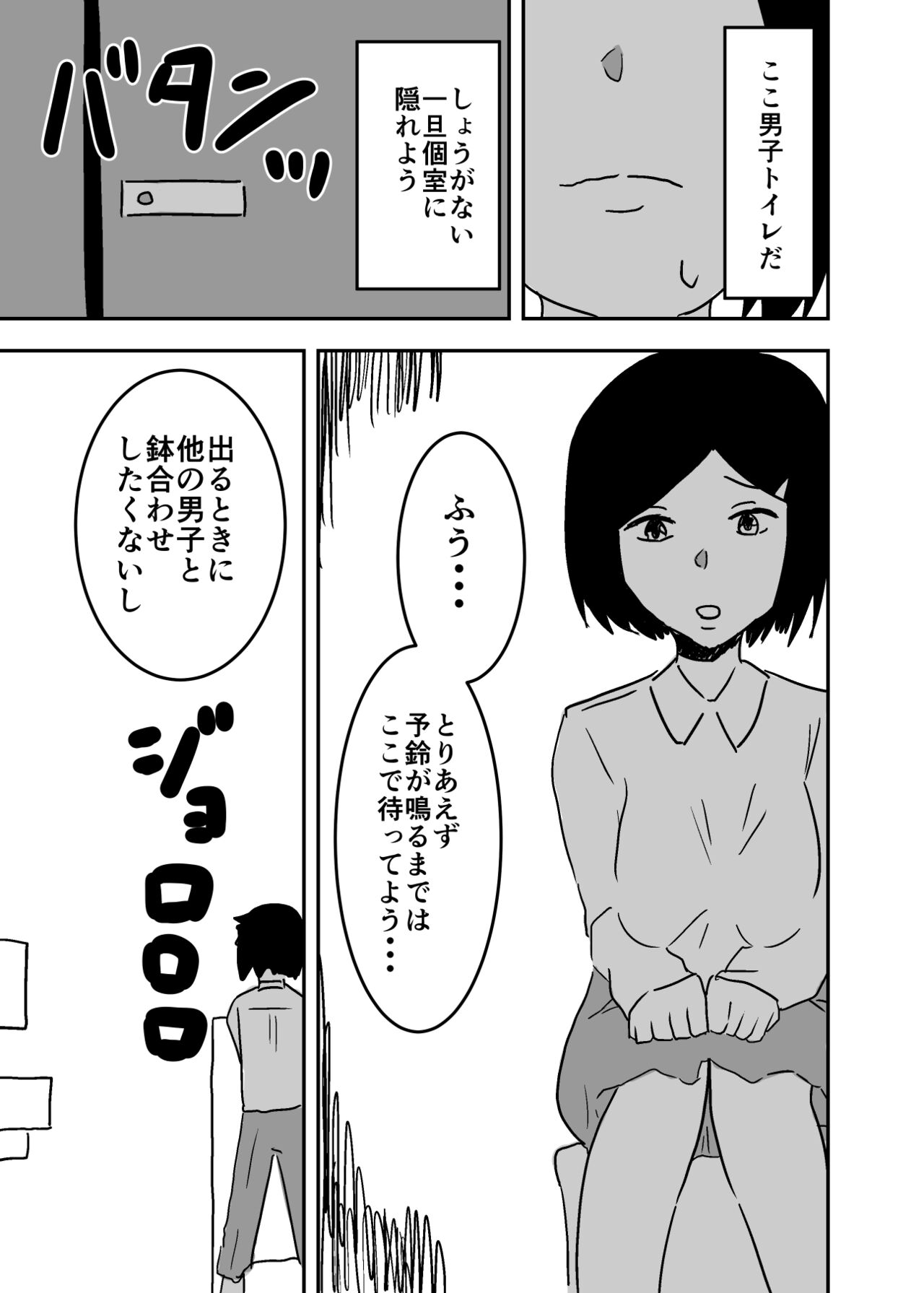 憑依漫画集