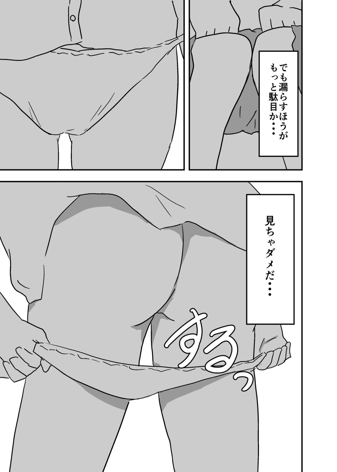 憑依漫画集