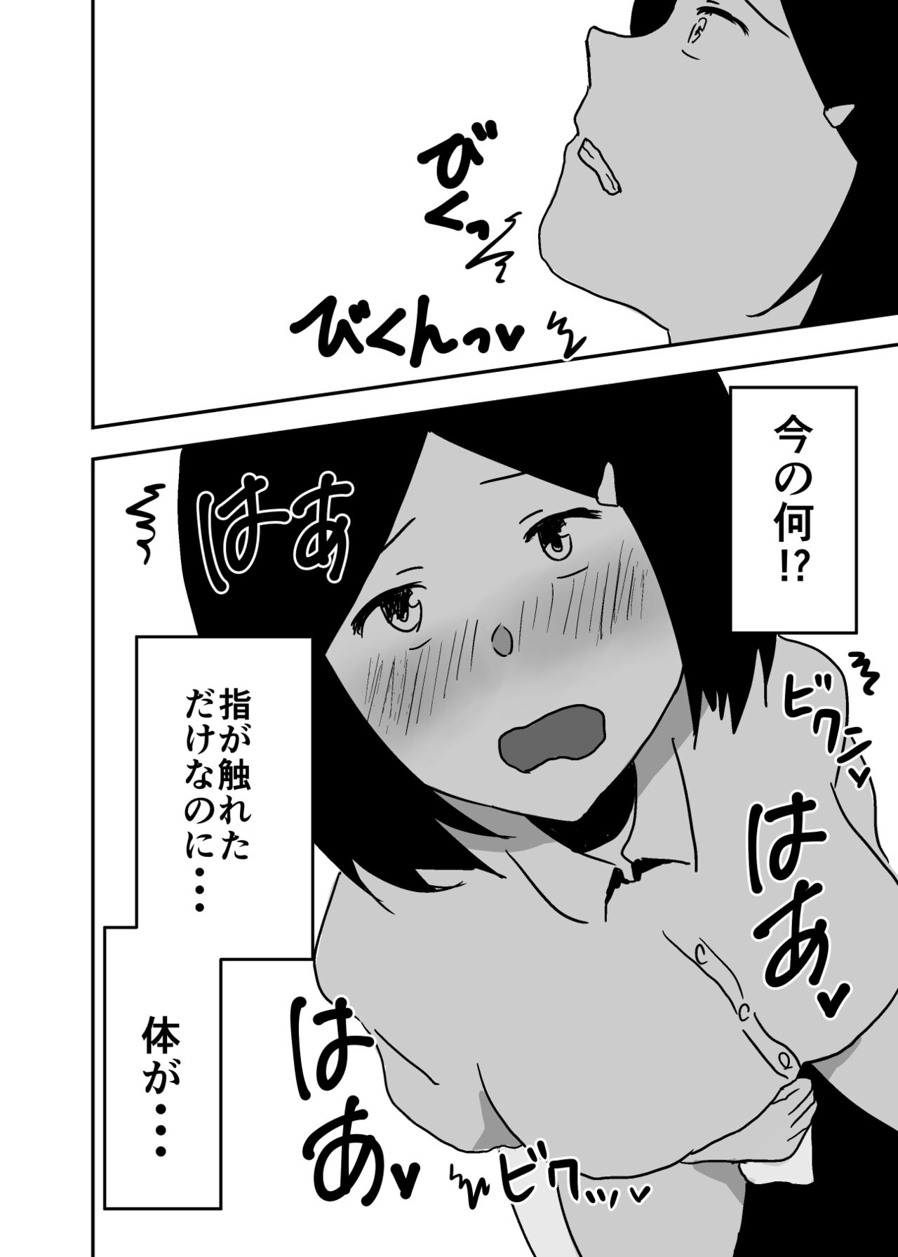 憑依漫画集