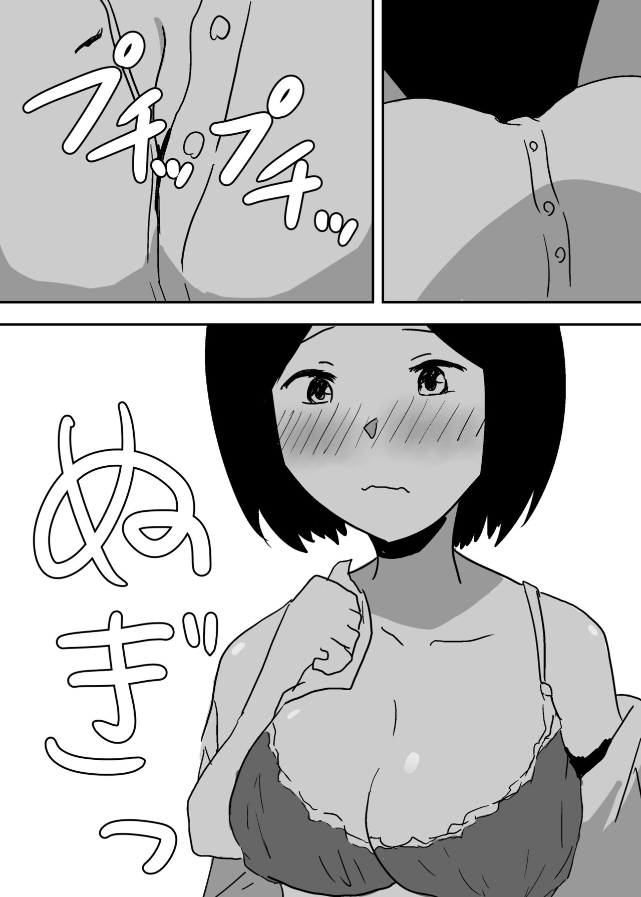 憑依漫画集