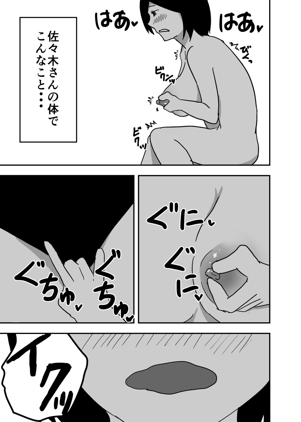 憑依漫画集