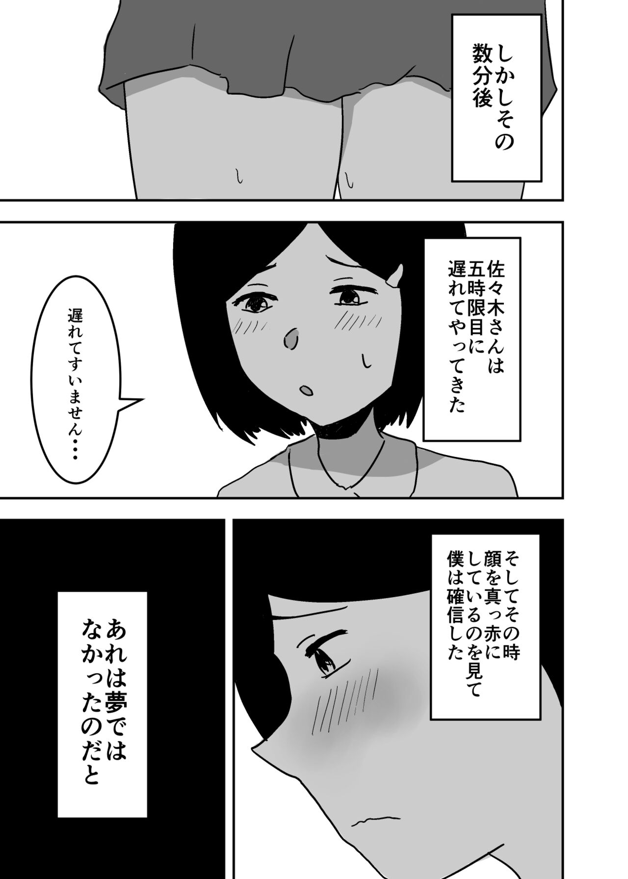 憑依漫画集