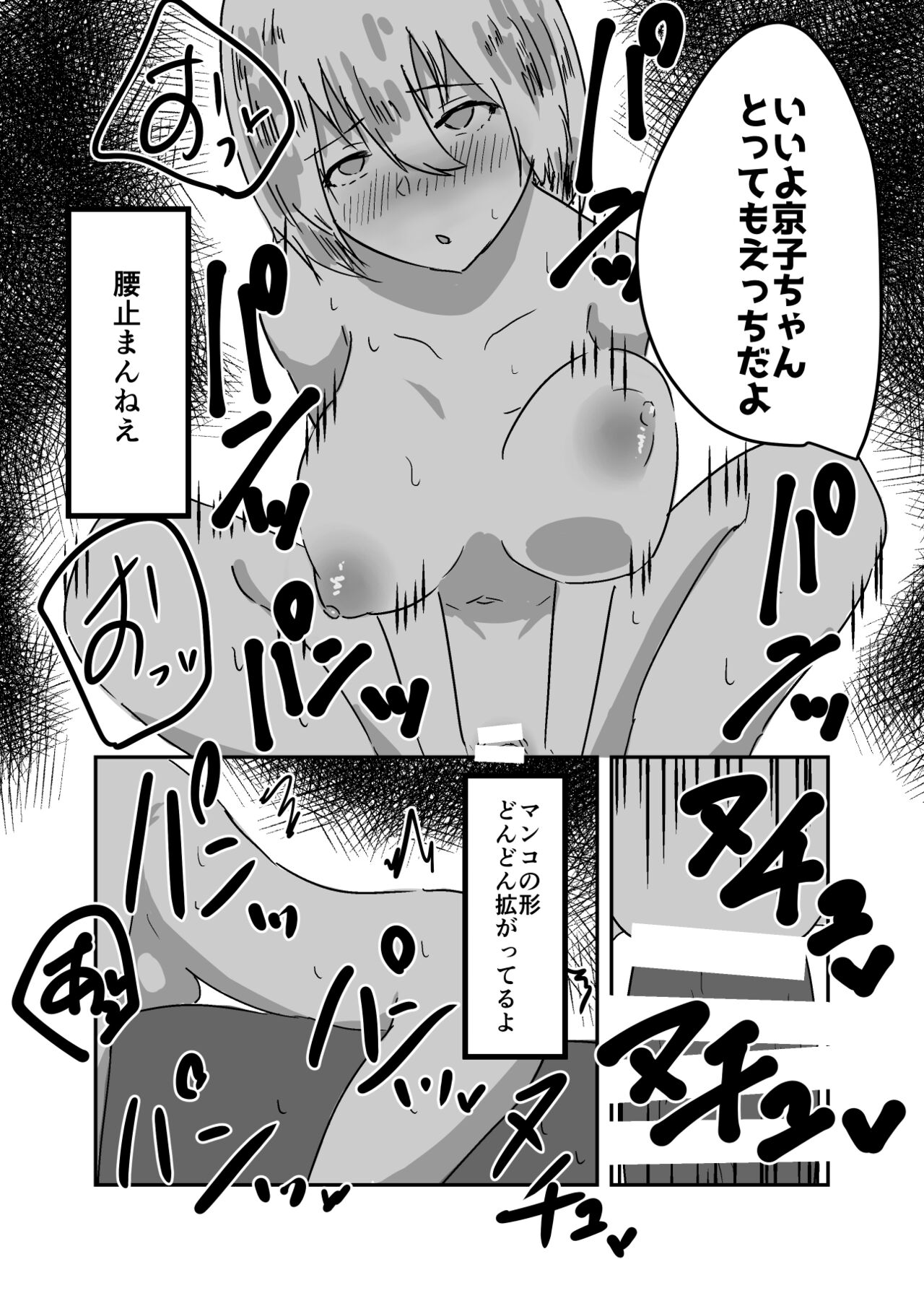 憑依漫画集