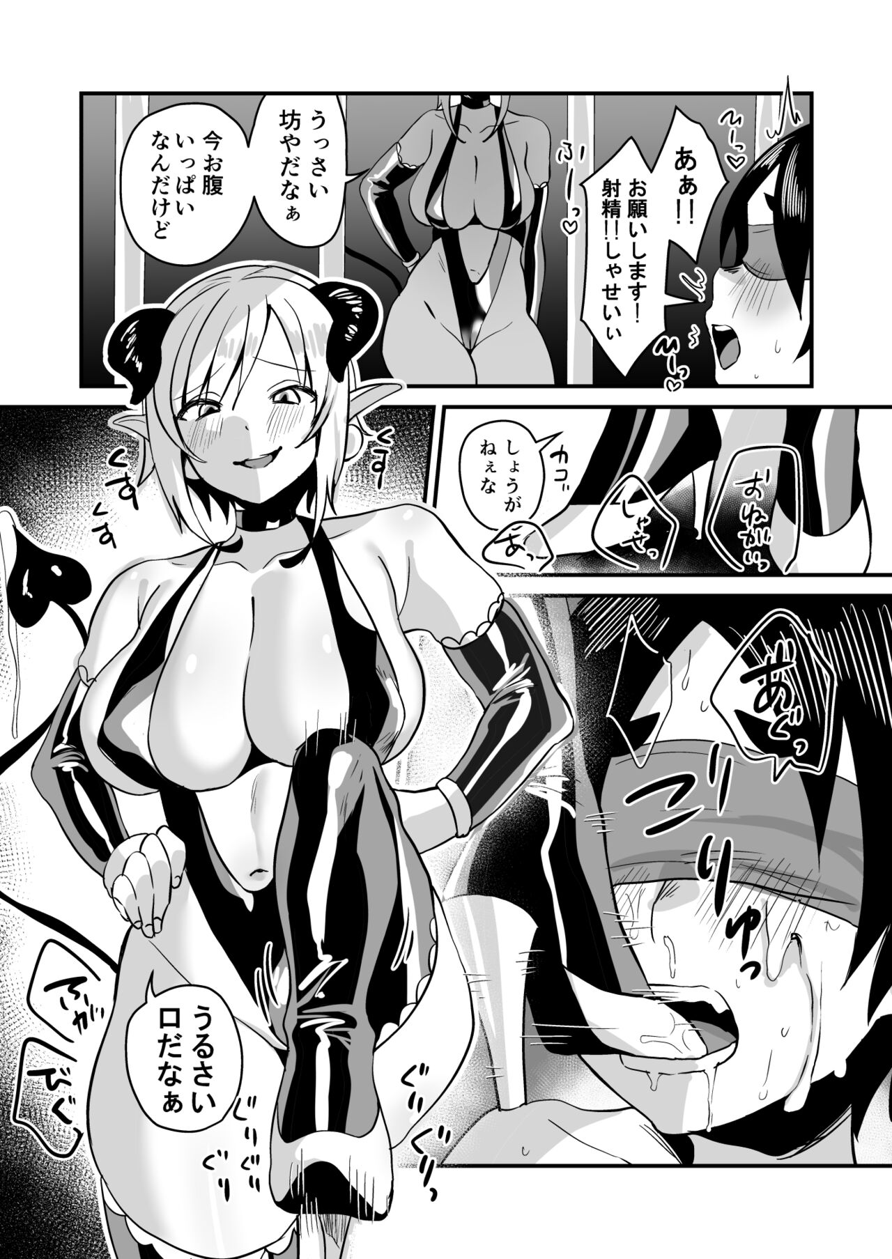 [Sister Mytory] ローションサキュバスのぬるぬる搾精淫夢W