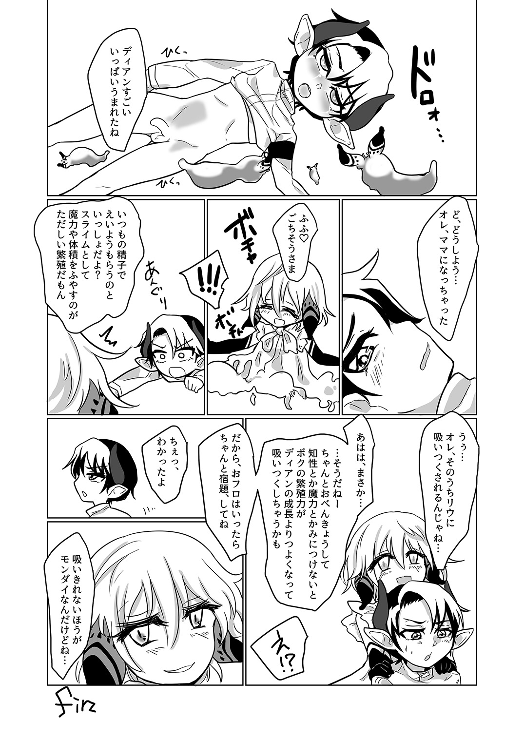 [a.boc70 (Nanao-kun)] スラカン