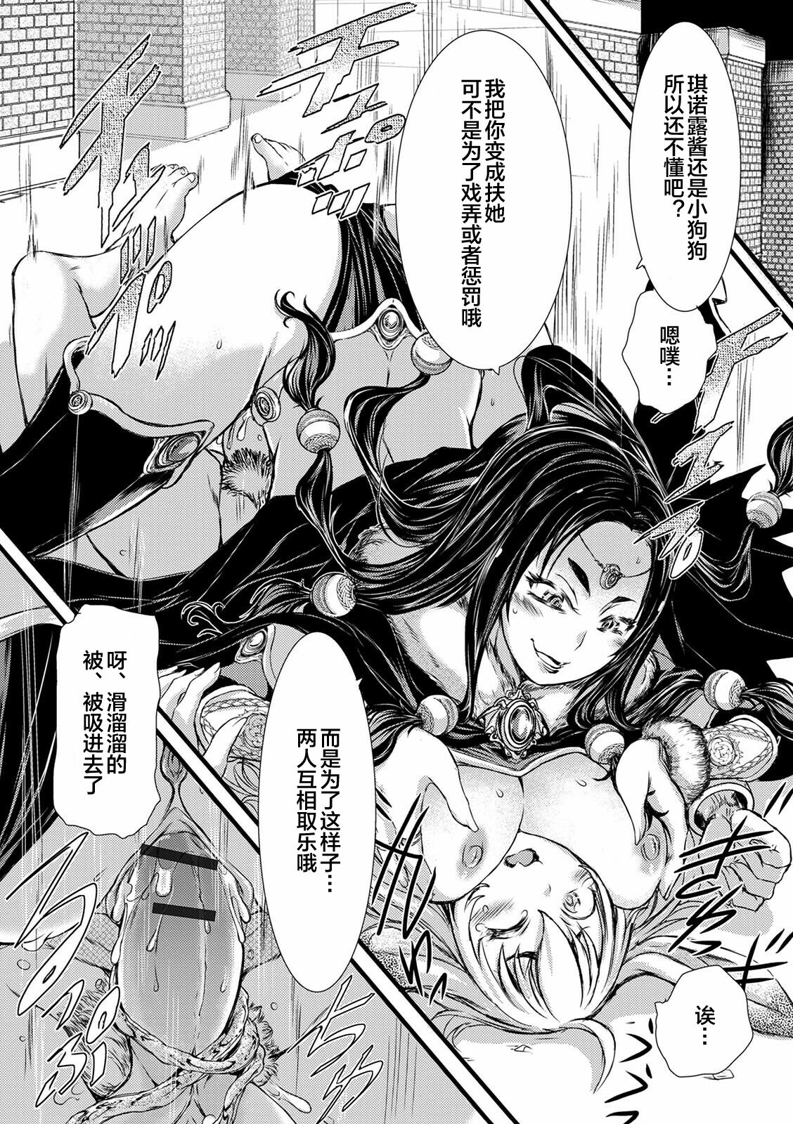 [石野鐘音] ふたなり奴隷市場 第1-5話 [中国翻訳]