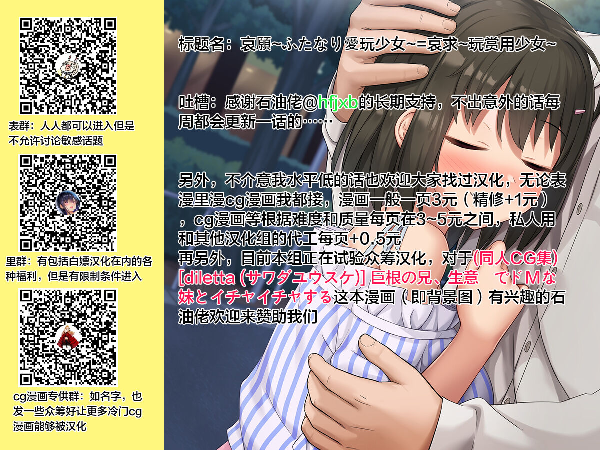 [石野鐘音] ふたなり奴隷市場 第1-5話 [中国翻訳]