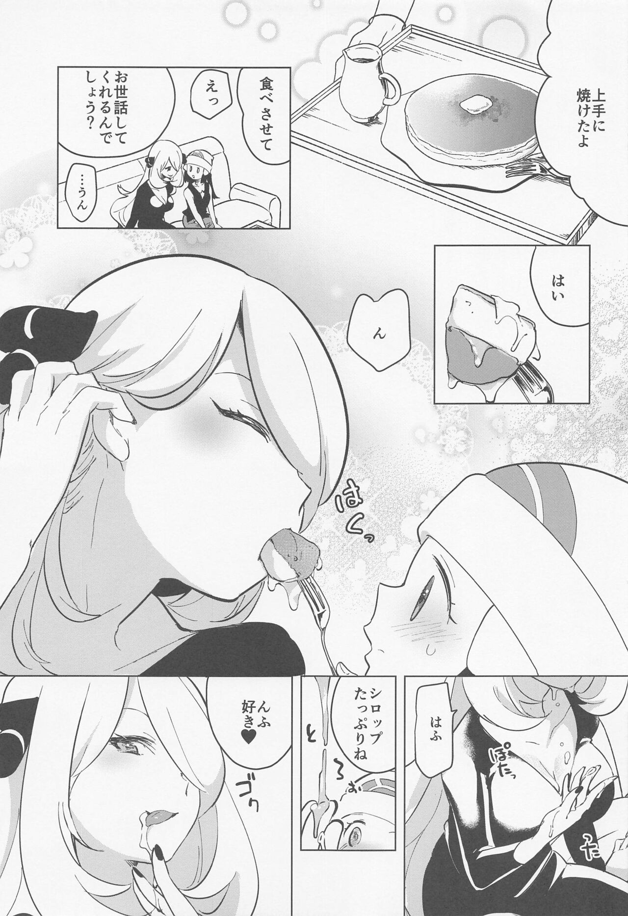 (C99) [chori (ちょりもっき)] chori再録集ユリトレ (ポケットモンスター)