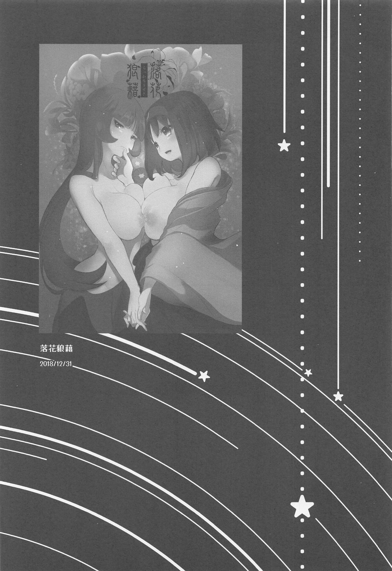 (C99) [chori (ちょりもっき)] chori再録集ユリトレ (ポケットモンスター)