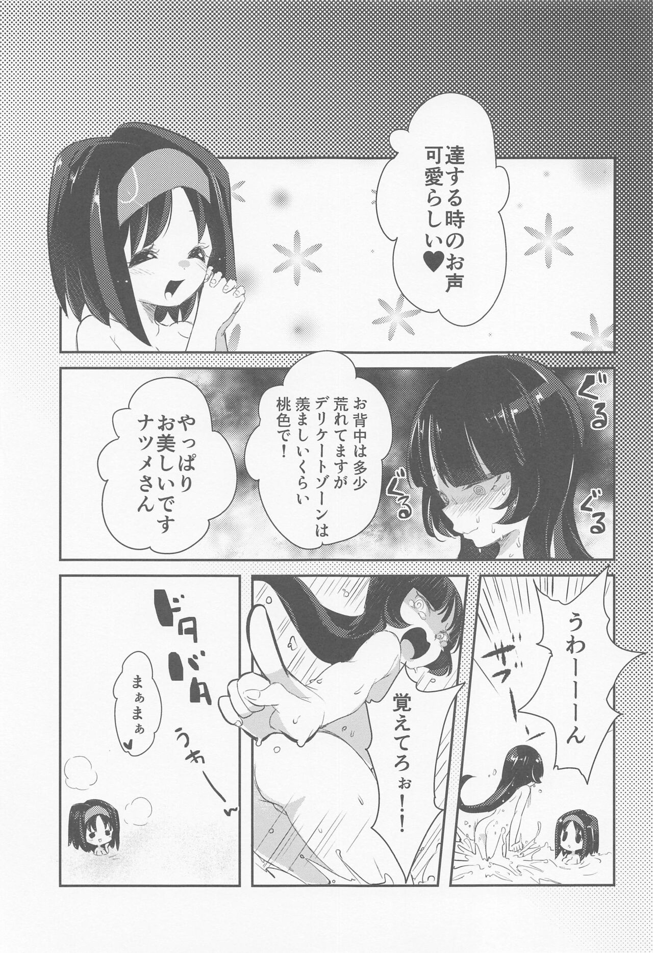 (C99) [chori (ちょりもっき)] chori再録集ユリトレ (ポケットモンスター)