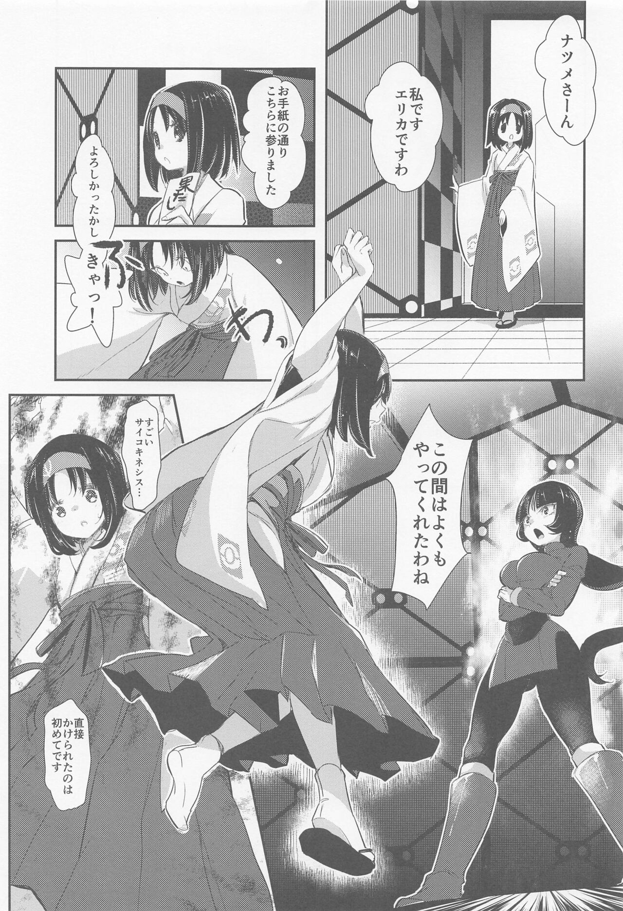 (C99) [chori (ちょりもっき)] chori再録集ユリトレ (ポケットモンスター)