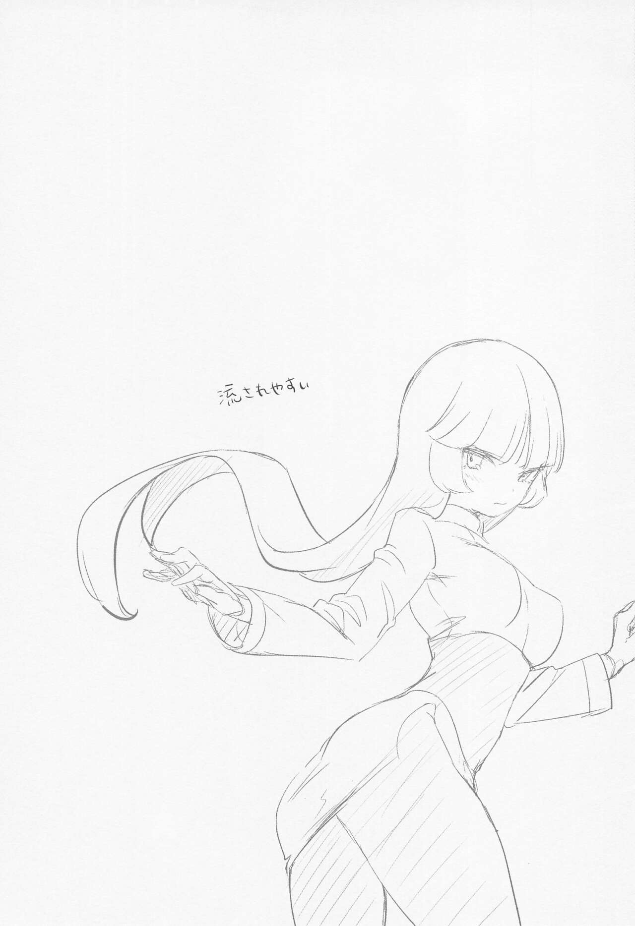 (C99) [chori (ちょりもっき)] chori再録集ユリトレ (ポケットモンスター)