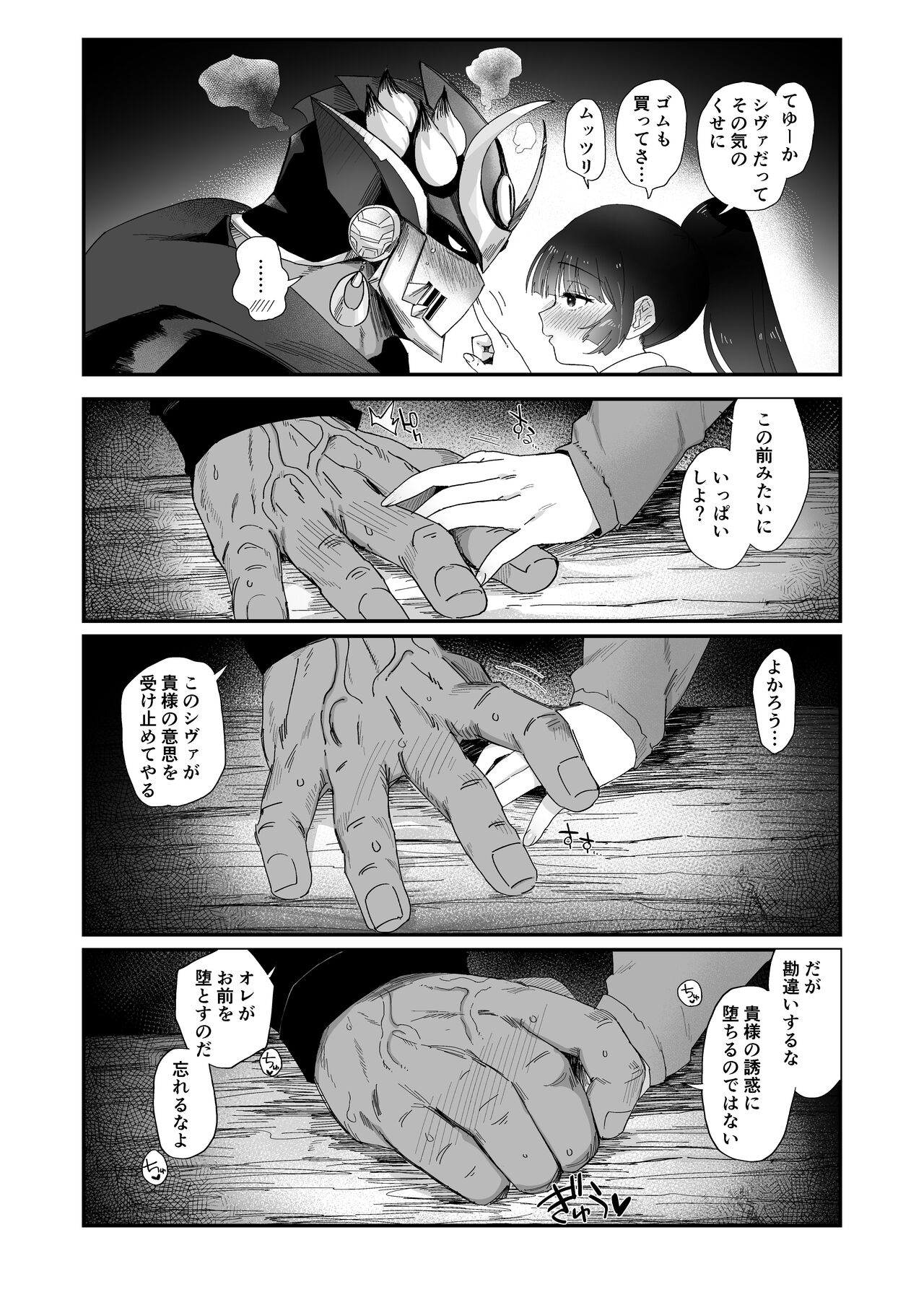 [のらくらり。 (ねむ)] 修行三昧。 (東京放課後サモナーズ)