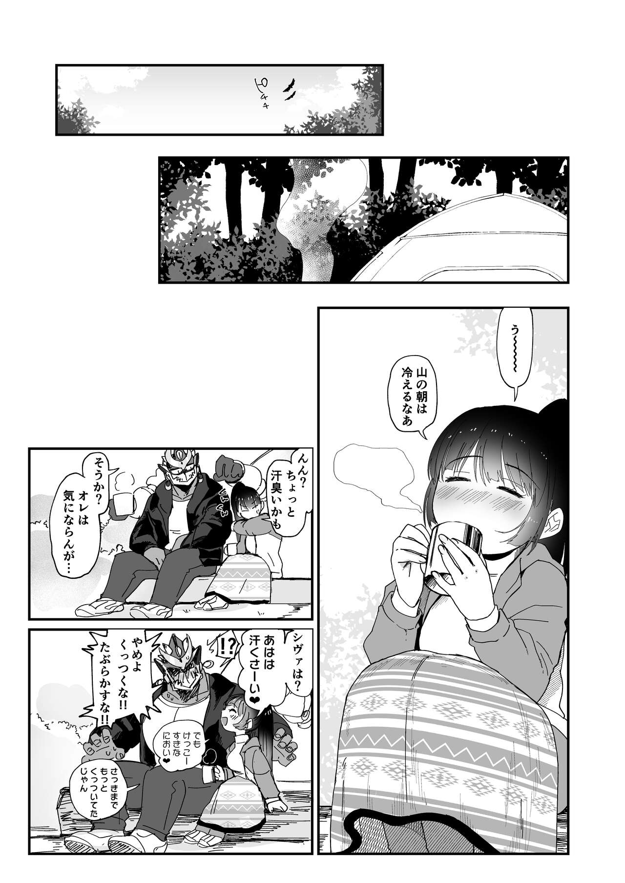 [のらくらり。 (ねむ)] 修行三昧。 (東京放課後サモナーズ)