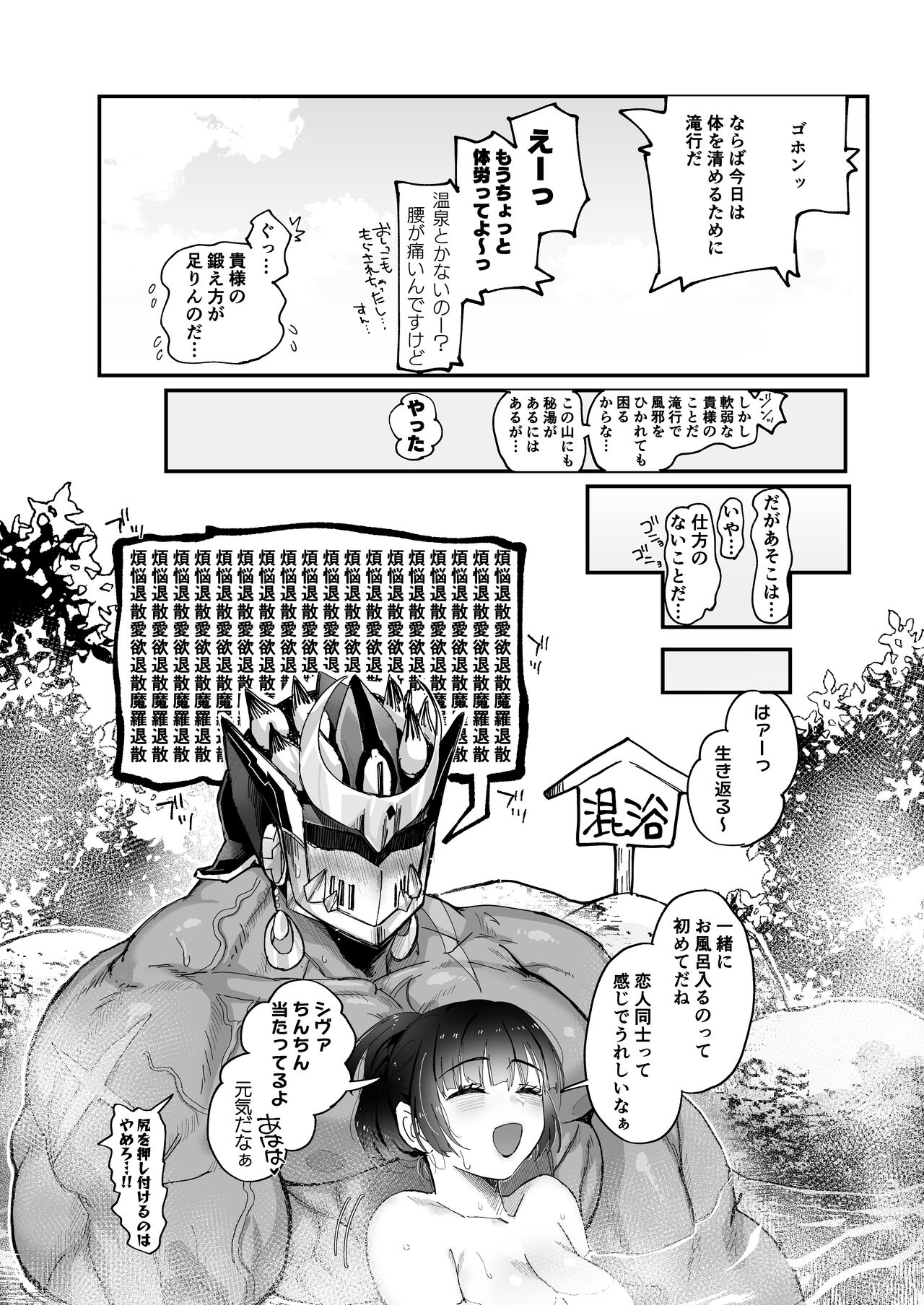 [のらくらり。 (ねむ)] 修行三昧。 (東京放課後サモナーズ)