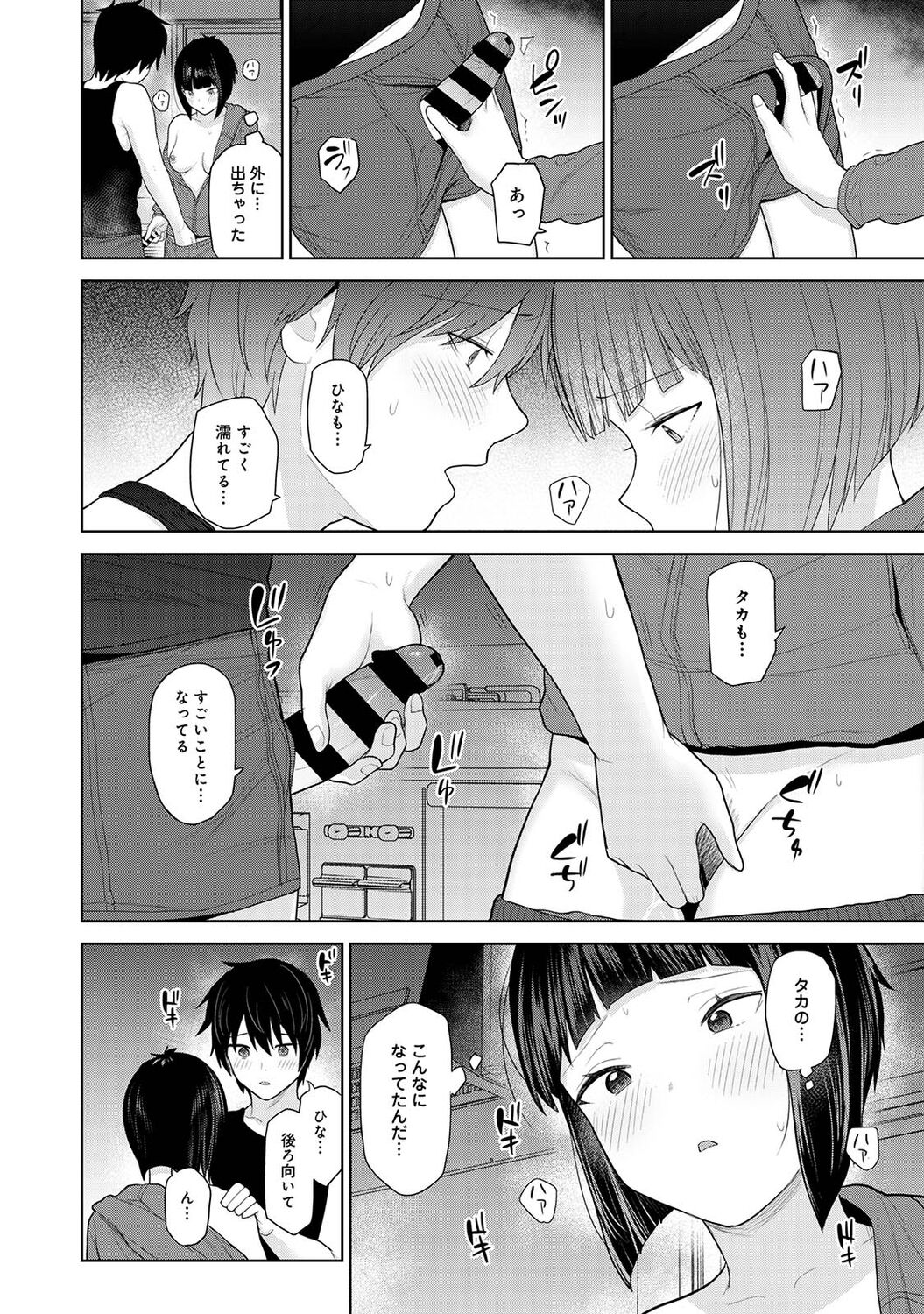 アナンガ・ランガ Vol. 81