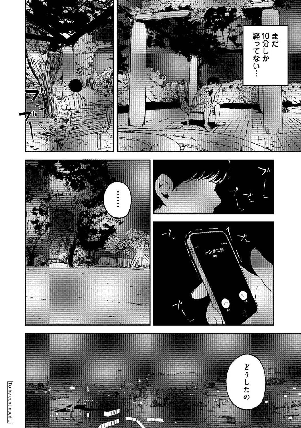 アナンガ・ランガ Vol. 81