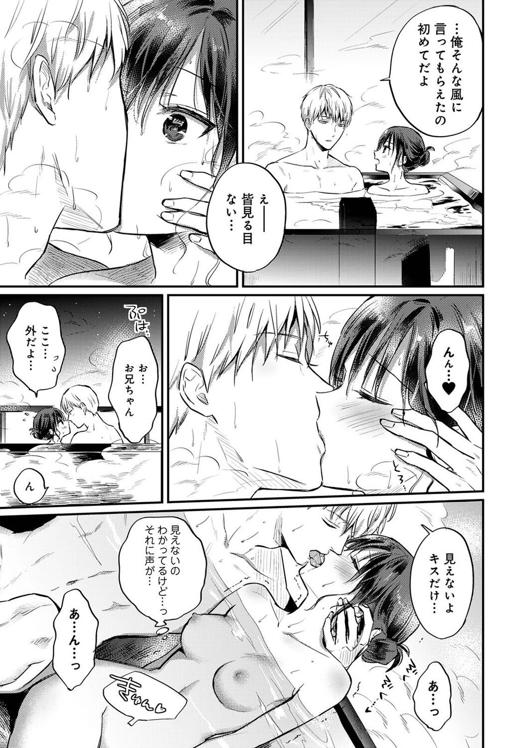 アナンガ・ランガ Vol. 81