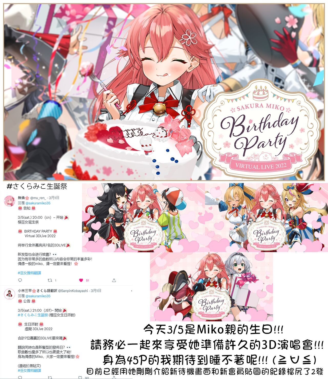 (C99) [ハチノコP (ハチゴ)] みこち催眠えっち本～幼児退行編～ (さくらみこ) [中国語](セミカラー版)