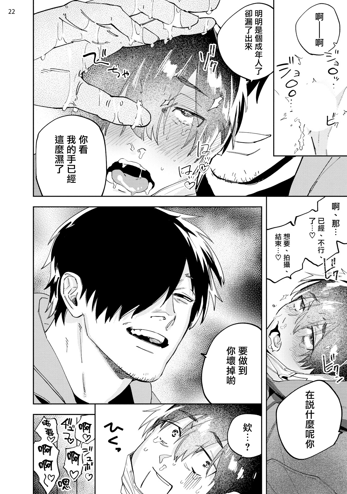 [でん蔵] 実況初心者めるぺニちゃん 01