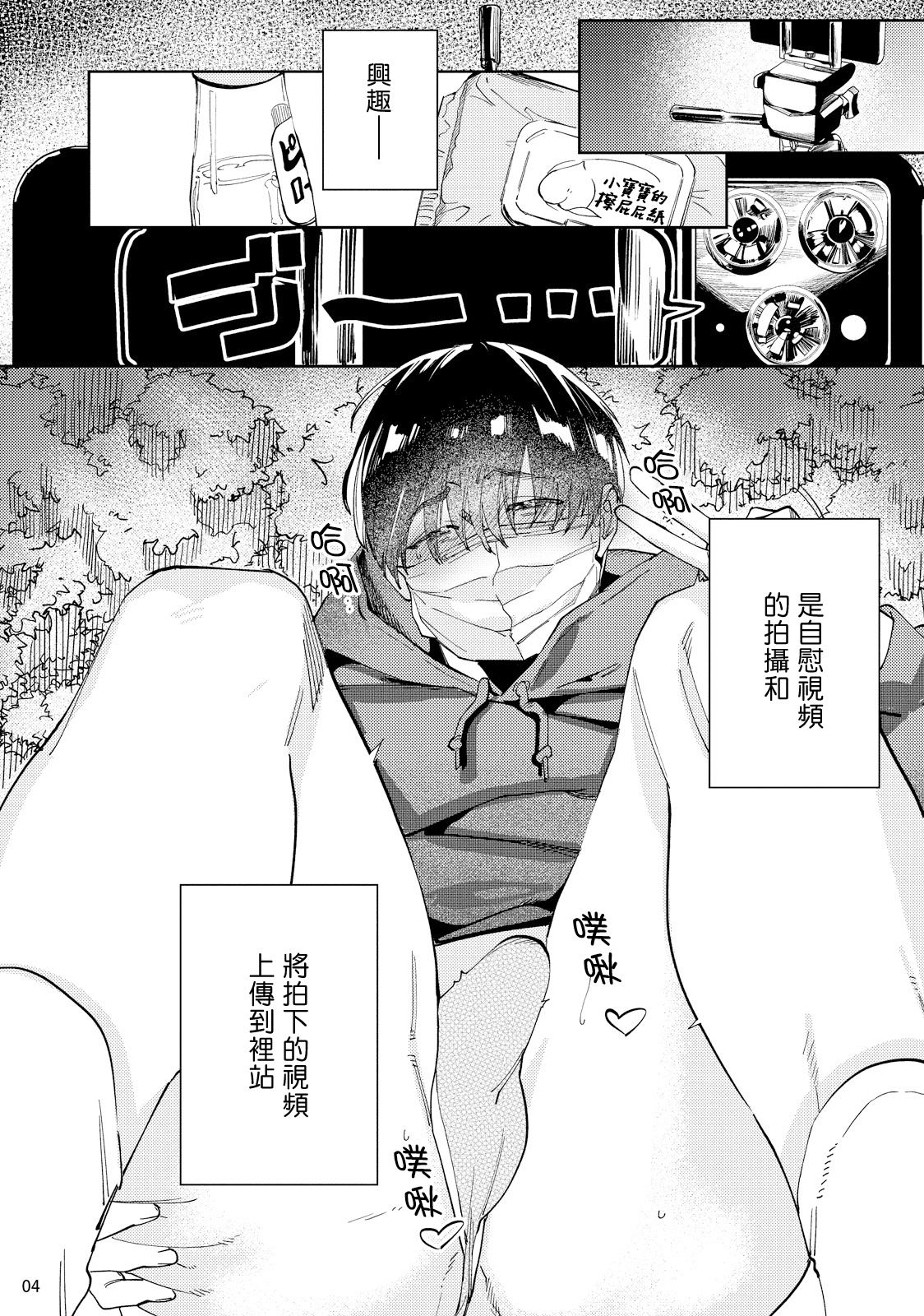 [でん蔵] 実況初心者めるぺニちゃん 01