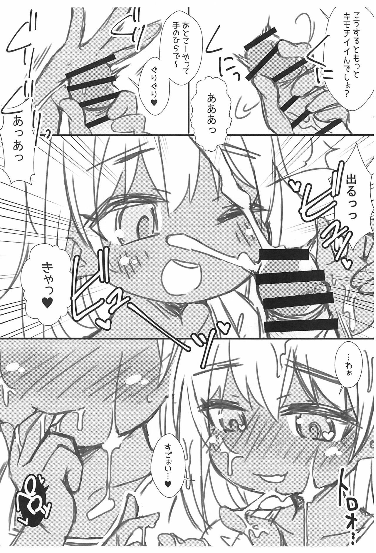 (C99) [FANCY CUBE (稚乃ふみゆ)] 明日朝起きたら会社なんて行かないで南の国に行きたい