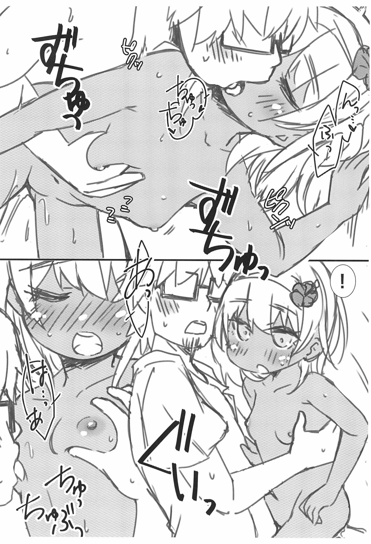 (C99) [FANCY CUBE (稚乃ふみゆ)] 明日朝起きたら会社なんて行かないで南の国に行きたい