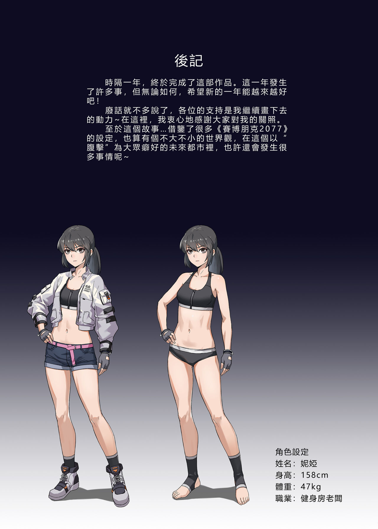 [正経同人 (彥)] CYBER BELLY PUNCH・サイバー腹パン [中国語]