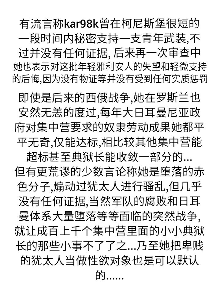 [HUQU] Negev x Kar98k