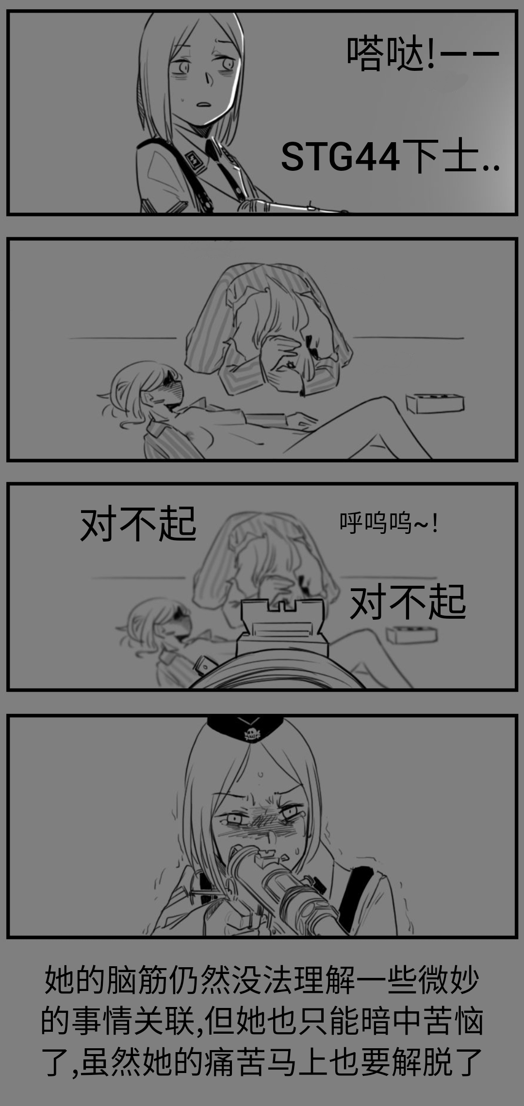 [HUQU] Negev x Kar98k