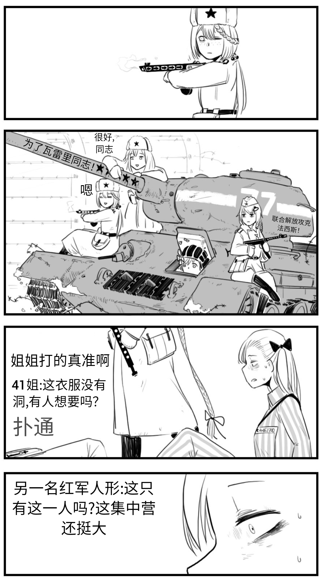 [HUQU] Negev x Kar98k