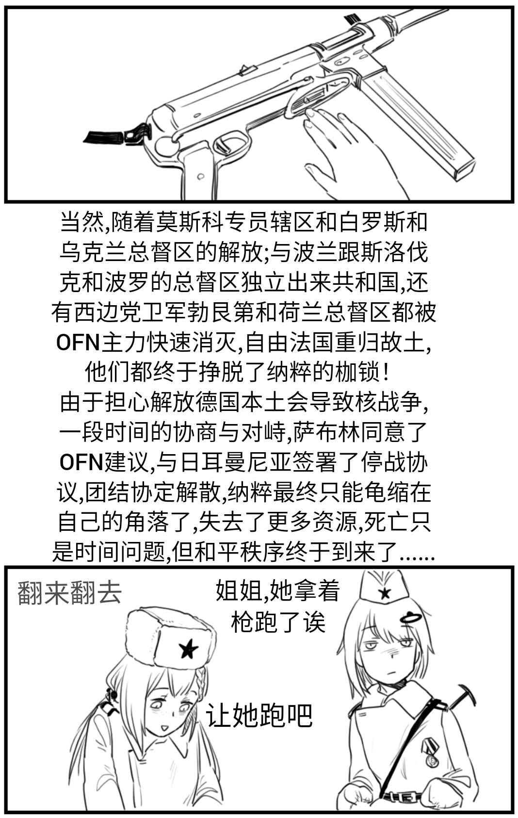 [HUQU] Negev x Kar98k