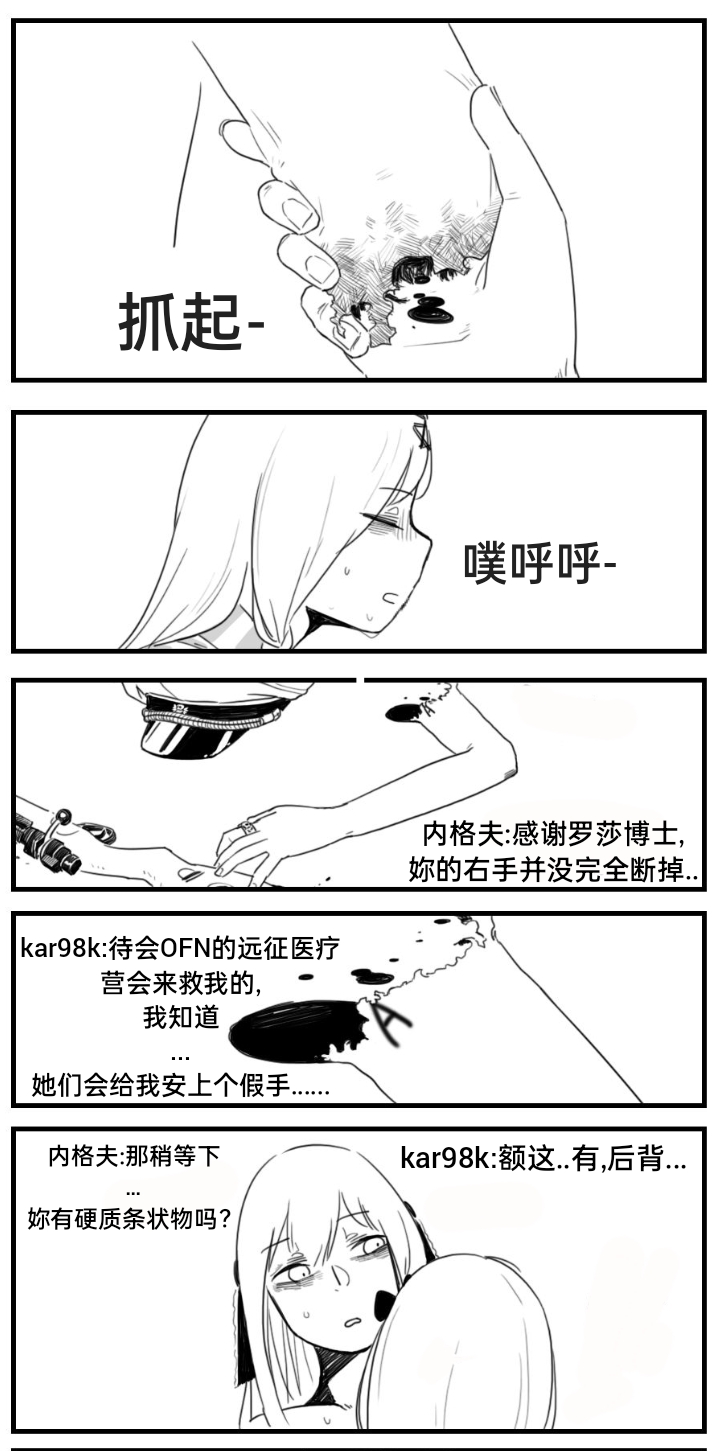 [HUQU] Negev x Kar98k