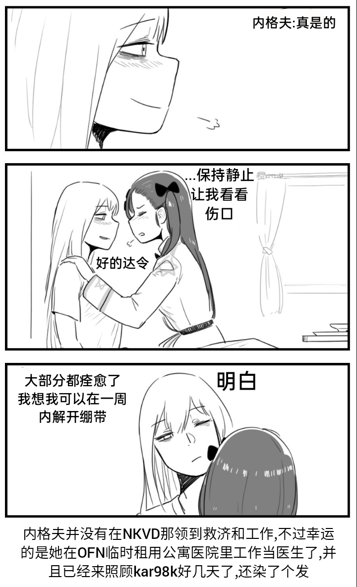 [HUQU] Negev x Kar98k
