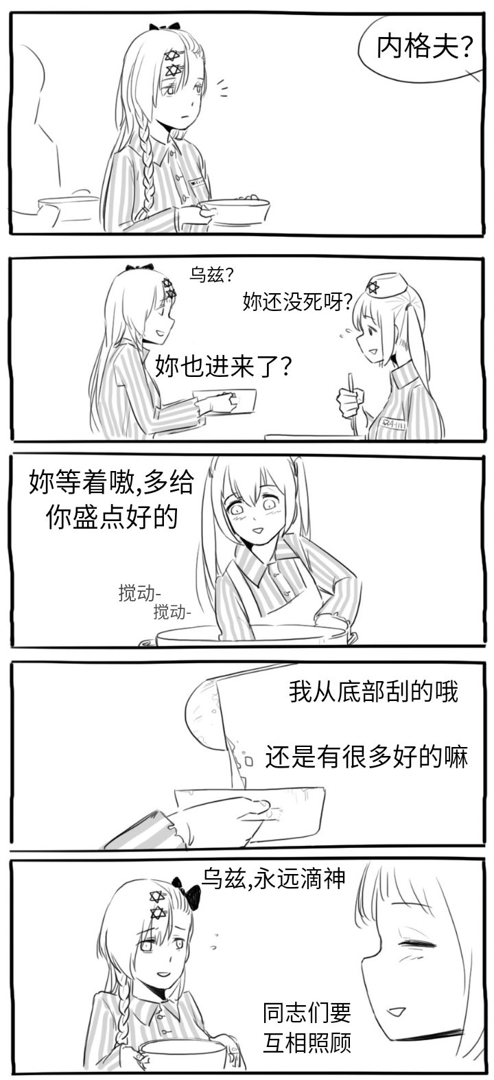 [HUQU] Negev x Kar98k