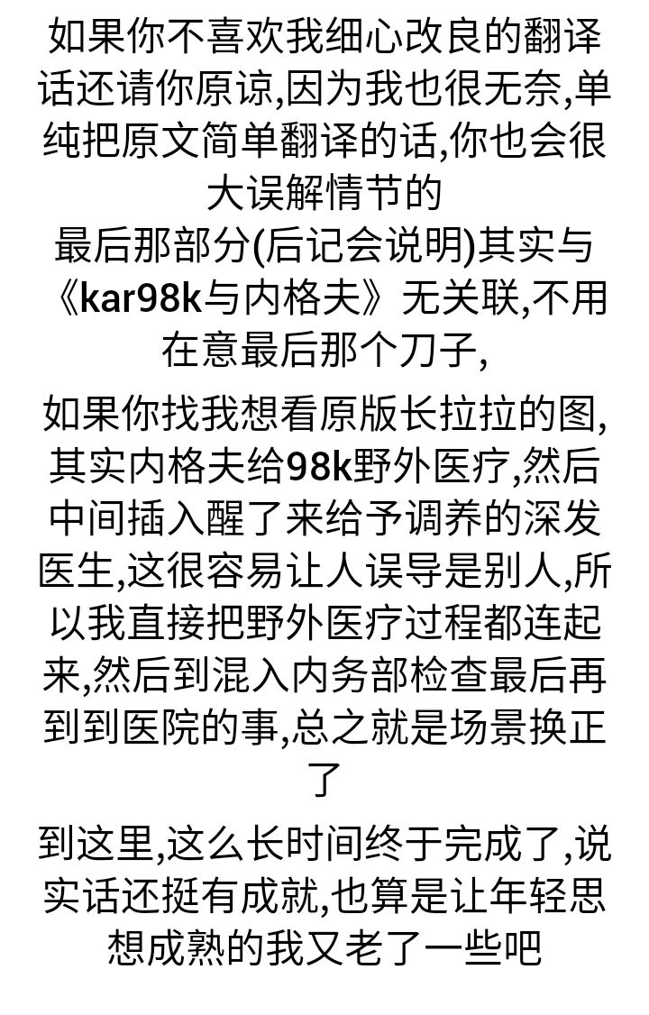 [HUQU] Negev x Kar98k