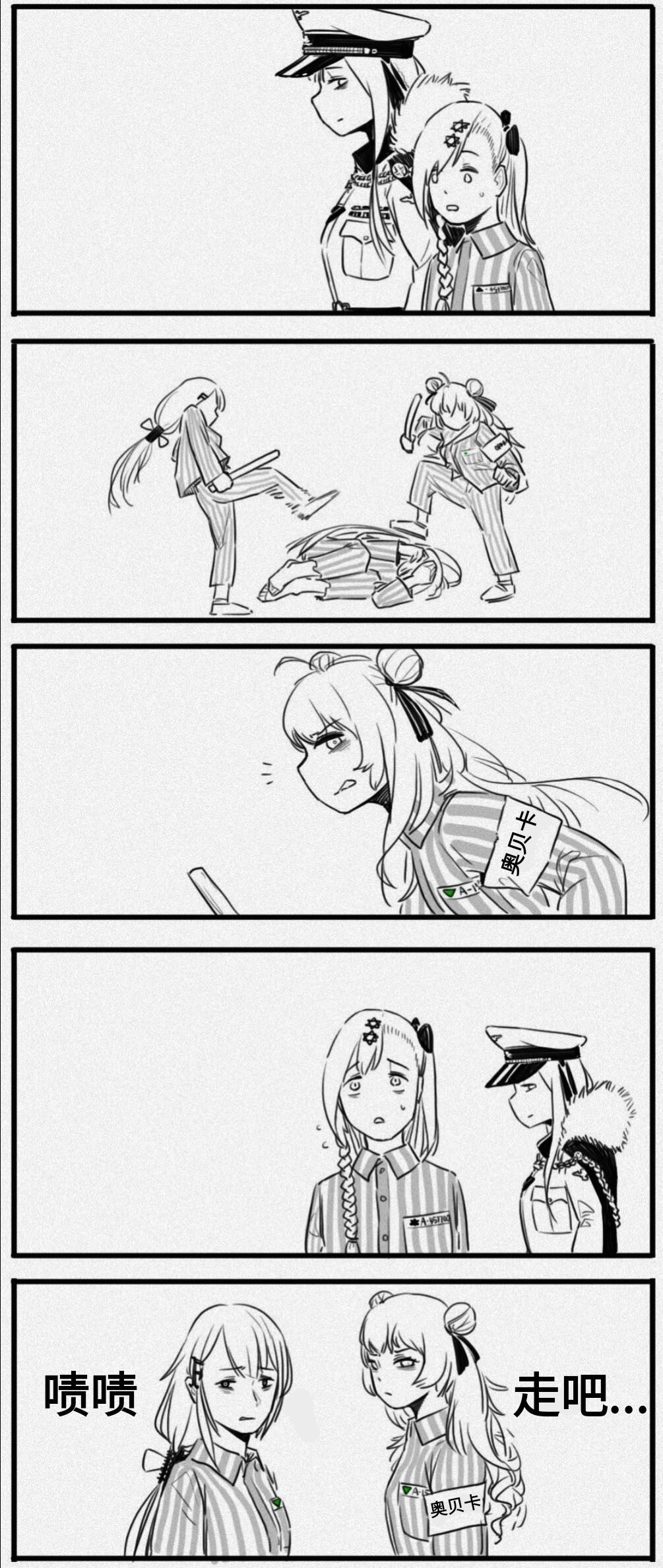 [HUQU] Negev x Kar98k