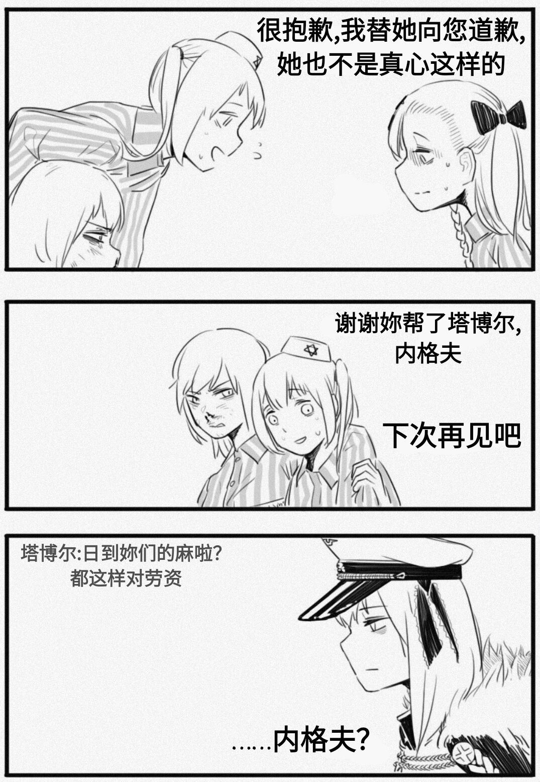 [HUQU] Negev x Kar98k