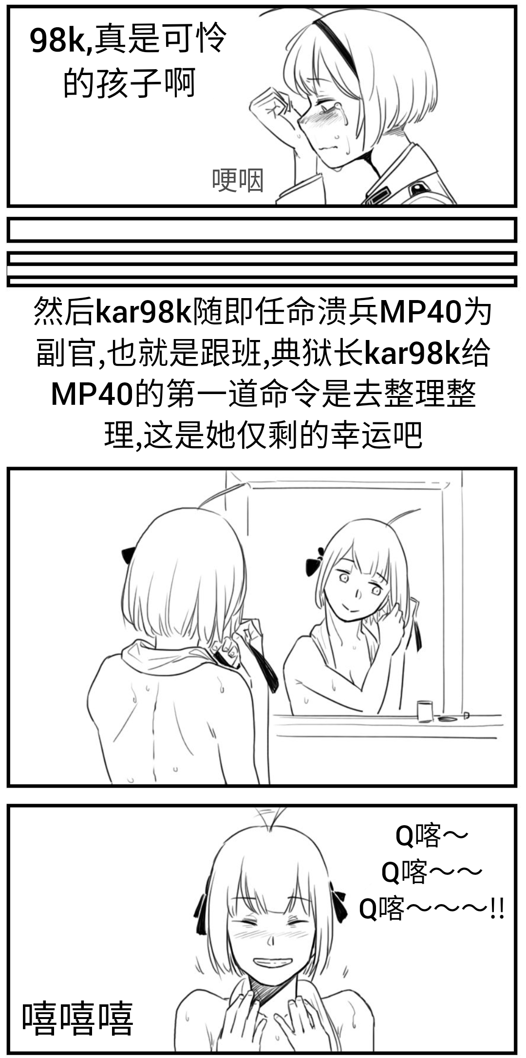 [HUQU] Negev x Kar98k