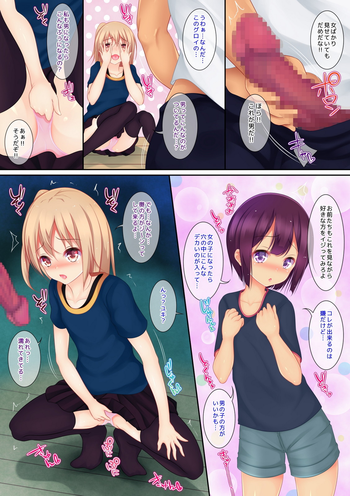 [Re:Set] 中性本～選べるならどっちにする？～