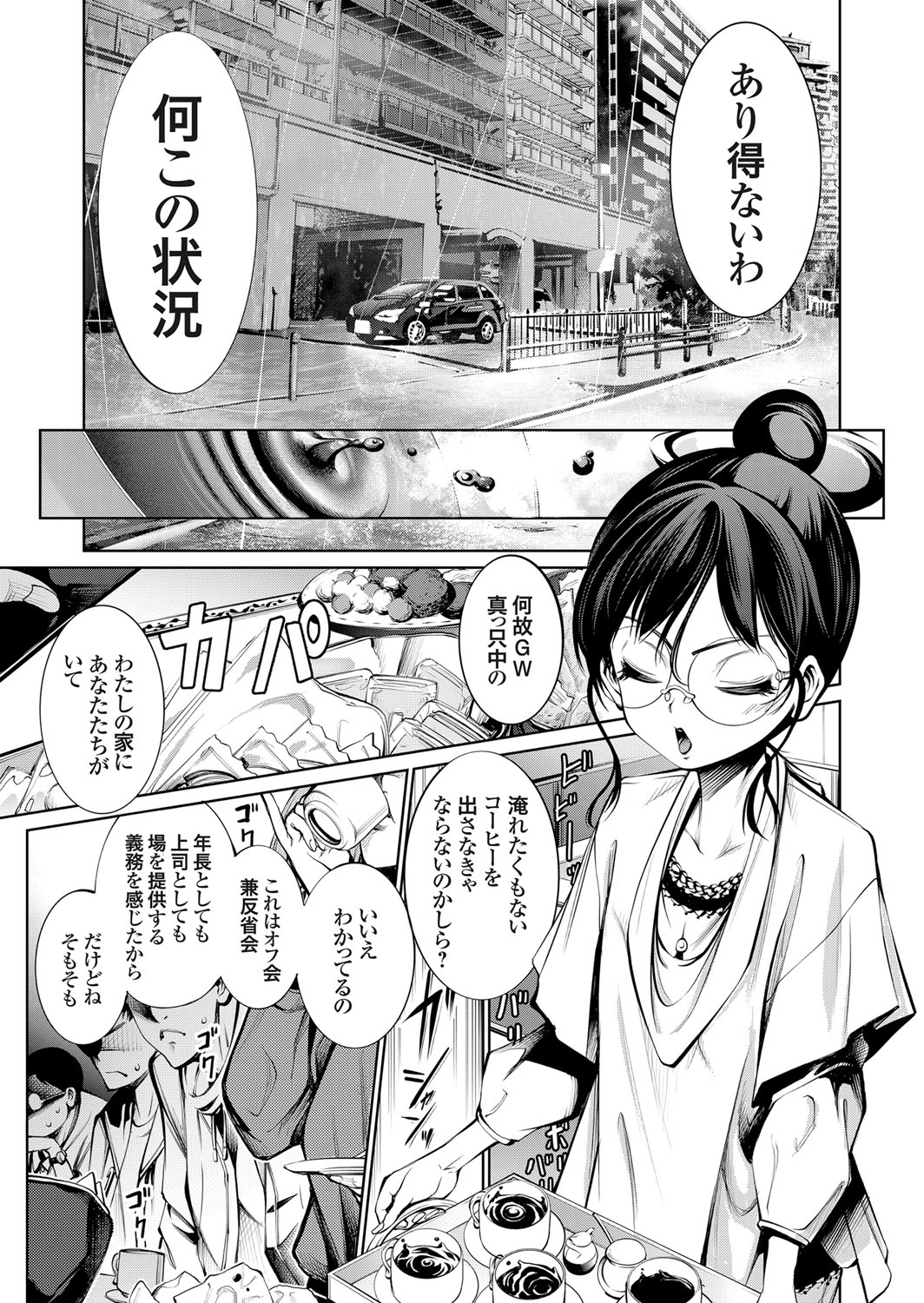 コミックグレープ Vol.101