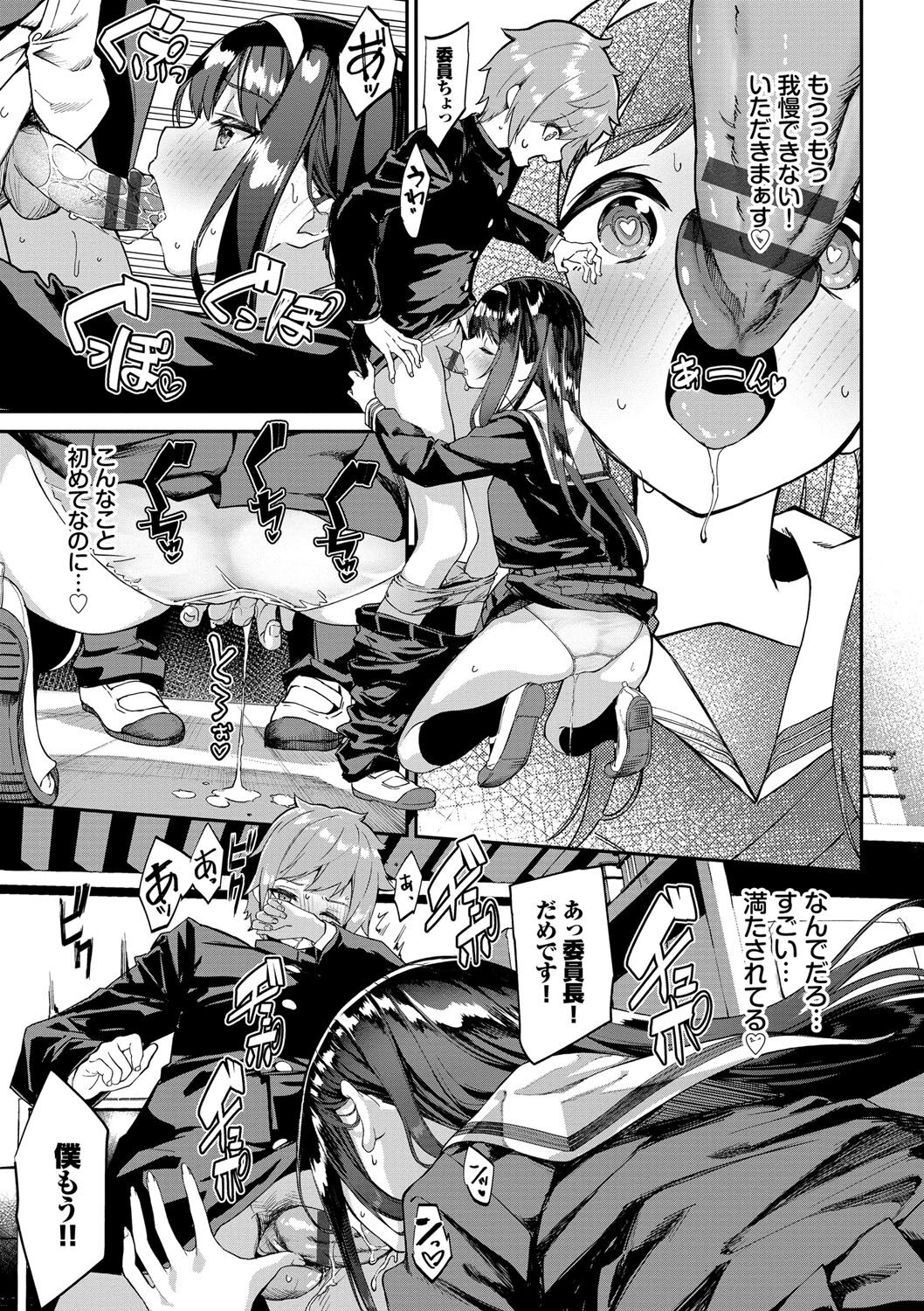 [ぬんぬ] ふぁにーふぁっく！