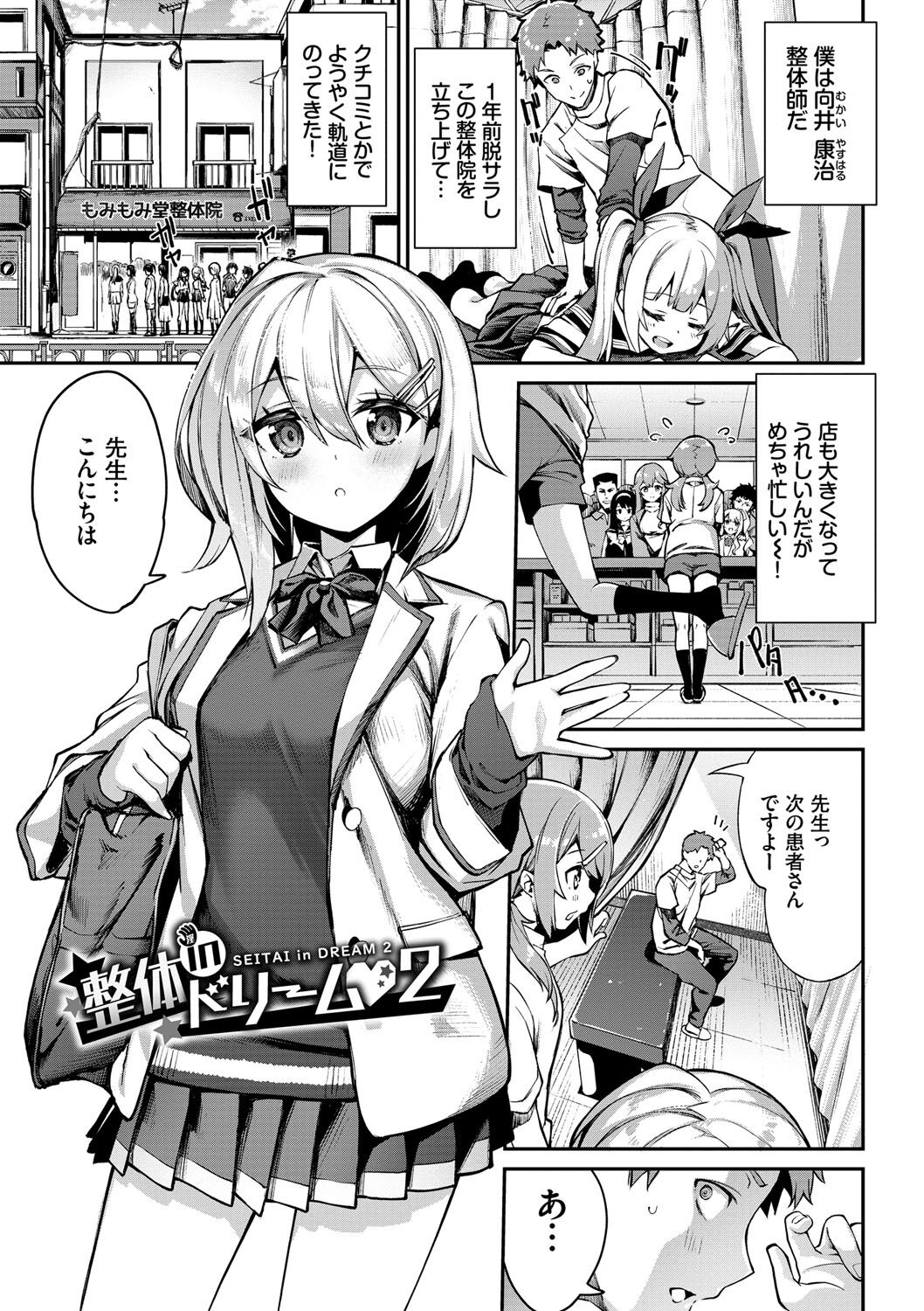 [ぬんぬ] ふぁにーふぁっく！