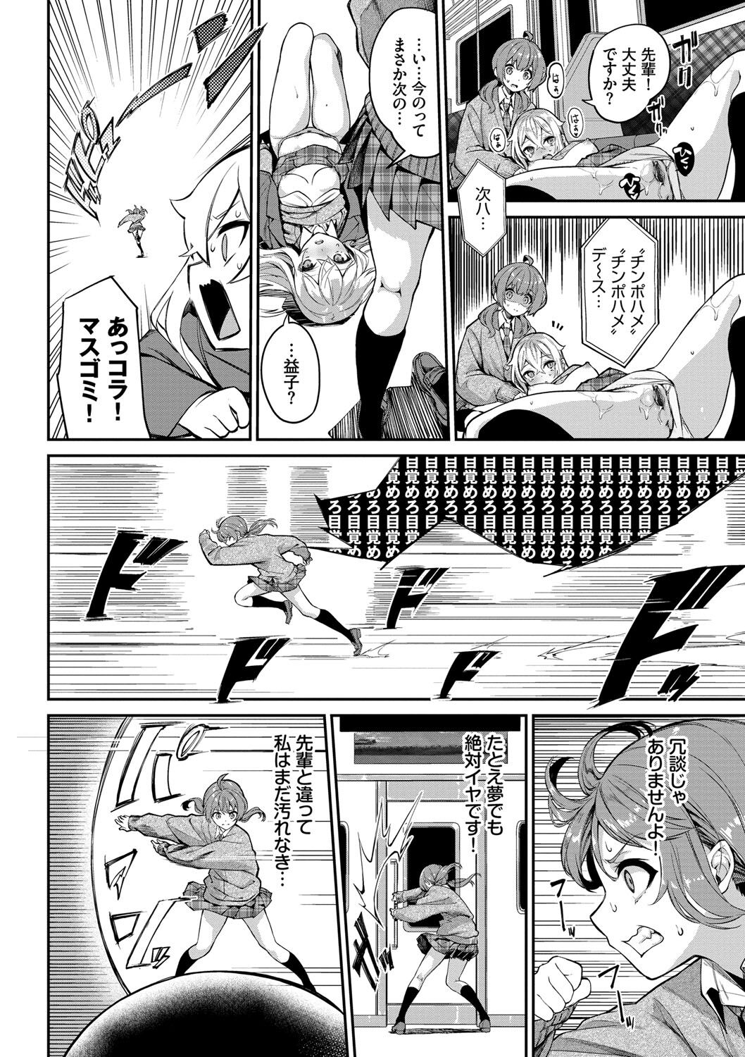 [ぬんぬ] ふぁにーふぁっく！